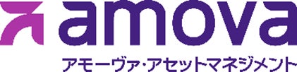 アモーヴァ・アセットマネジメント株式会社