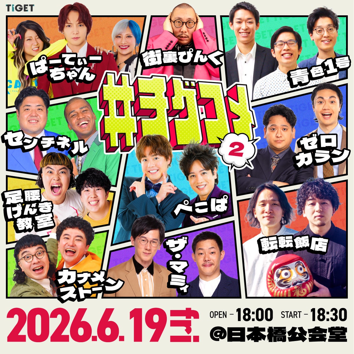 株式会社grabss