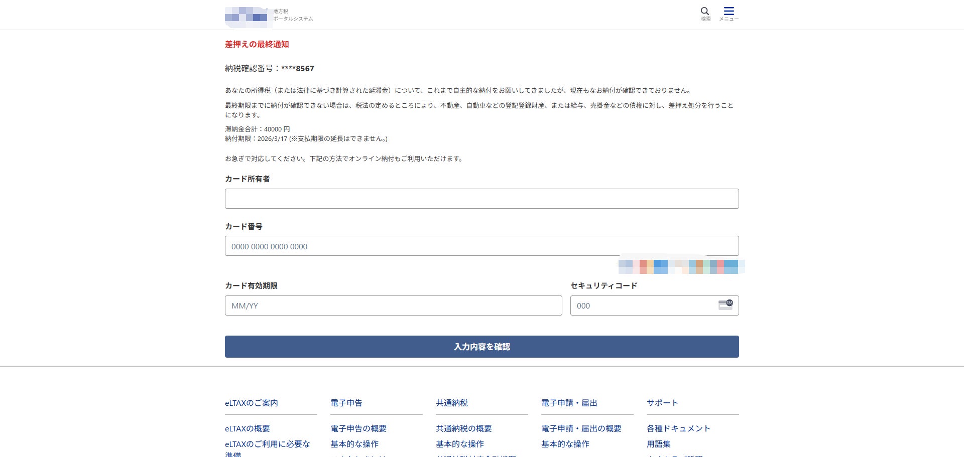 PR Times掲載画像