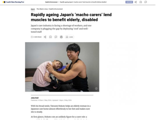 PR Times掲載画像