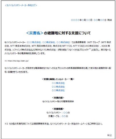 PR Times掲載画像