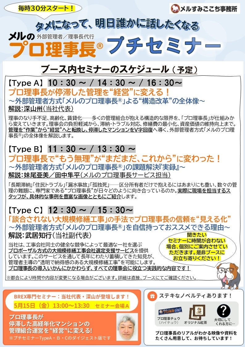 PR Times掲載画像