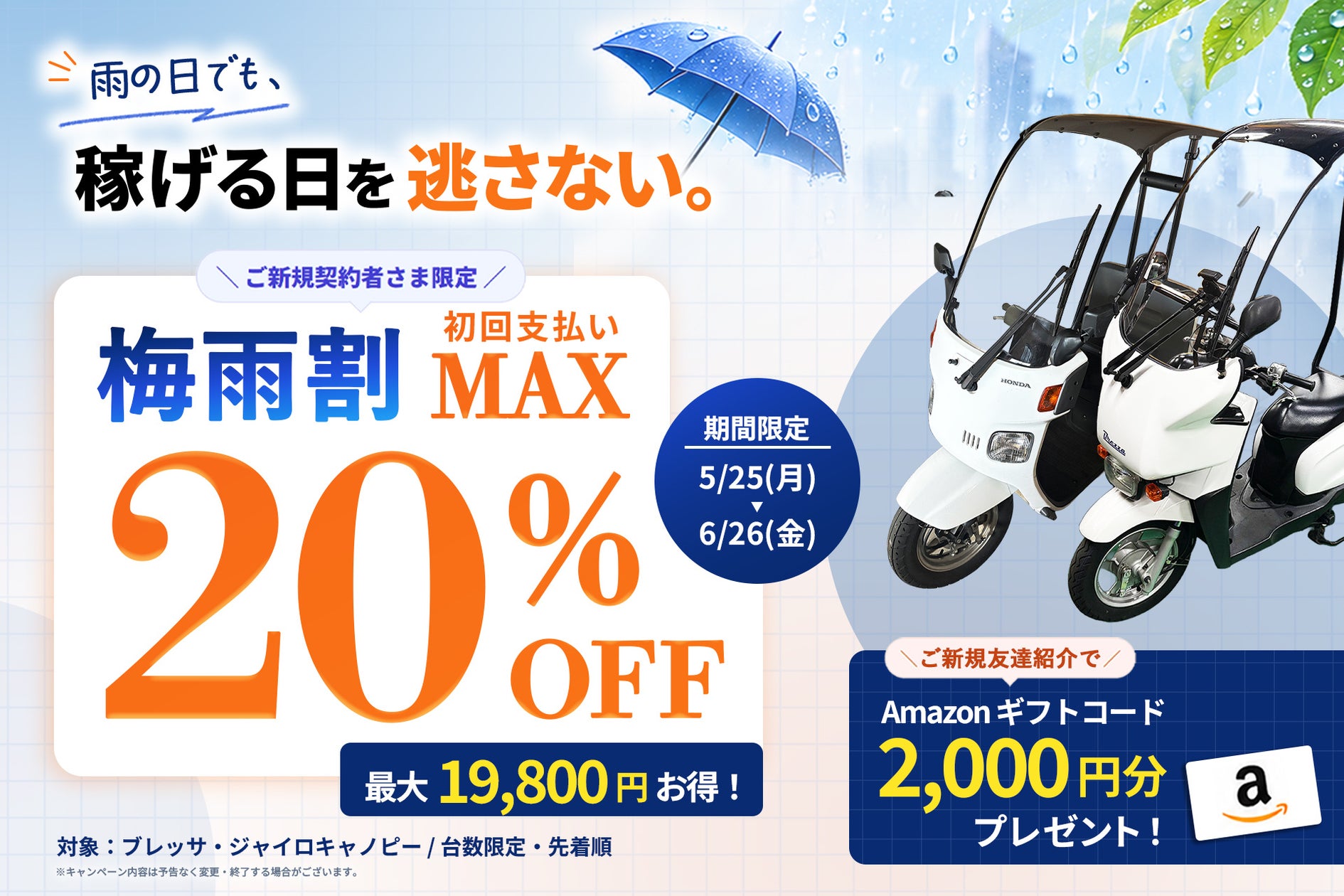 テイトモビリティサービス株式会社