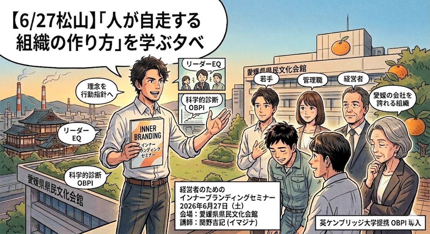 株式会社イマジナ