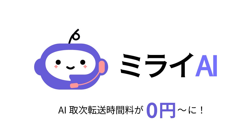 株式会社ソフツー