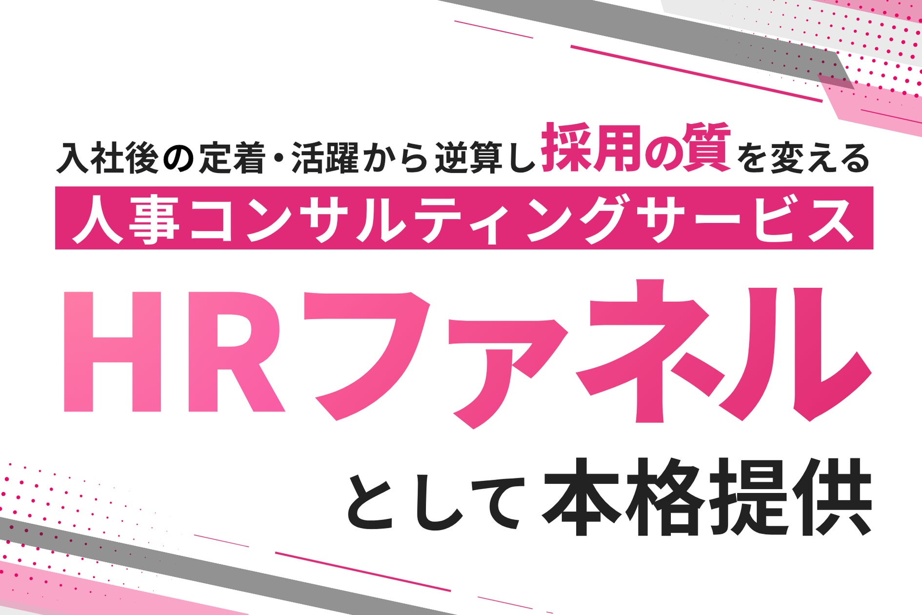 株式会社プレシャスパートナーズ