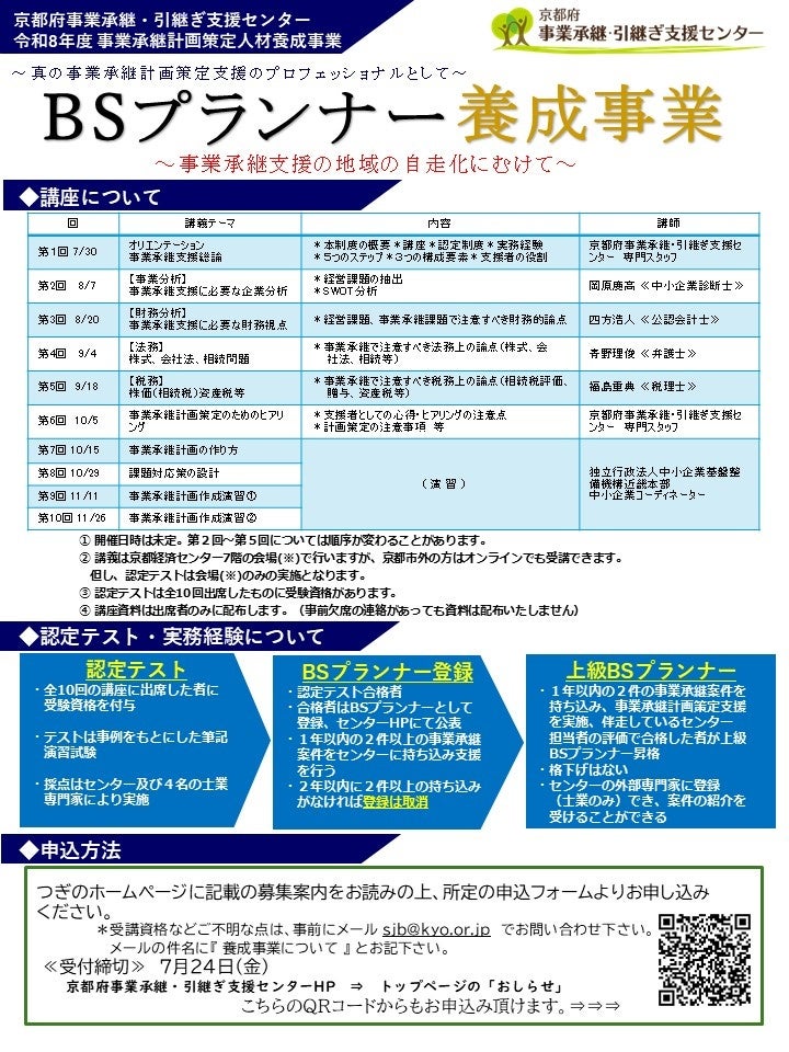 PR Times掲載画像