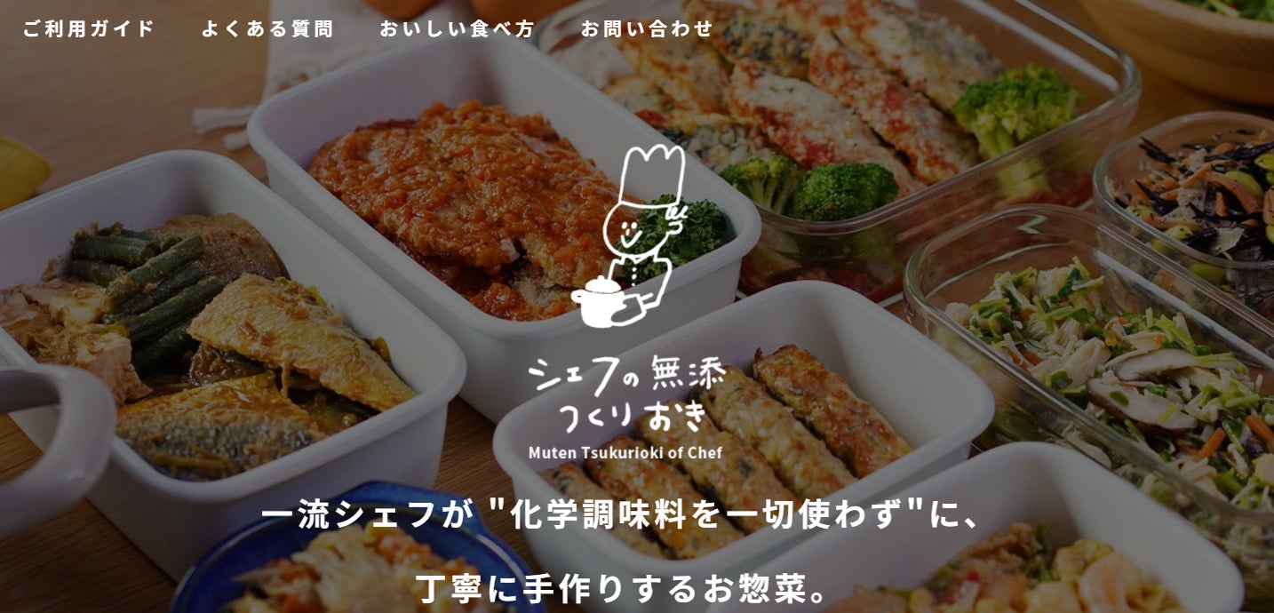 PR Times掲載画像