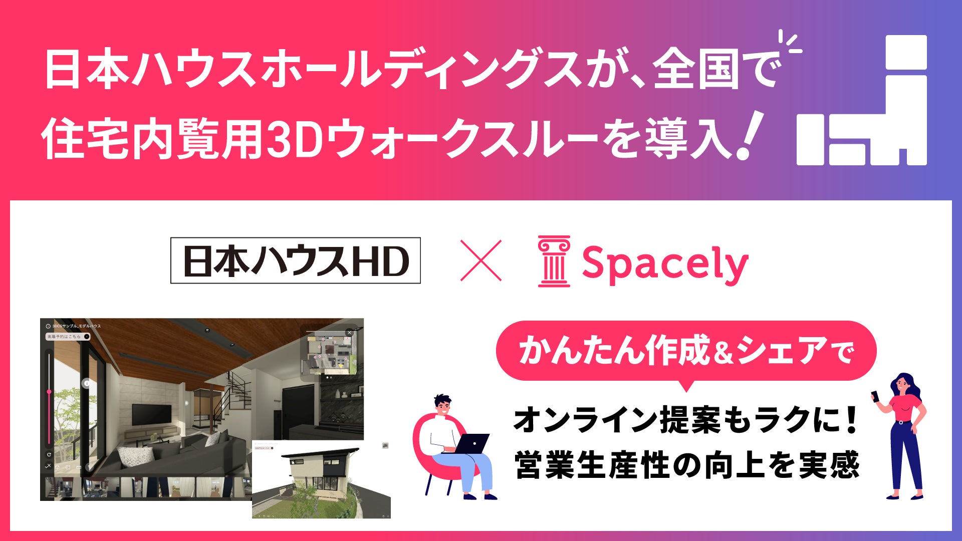 株式会社スペースリー