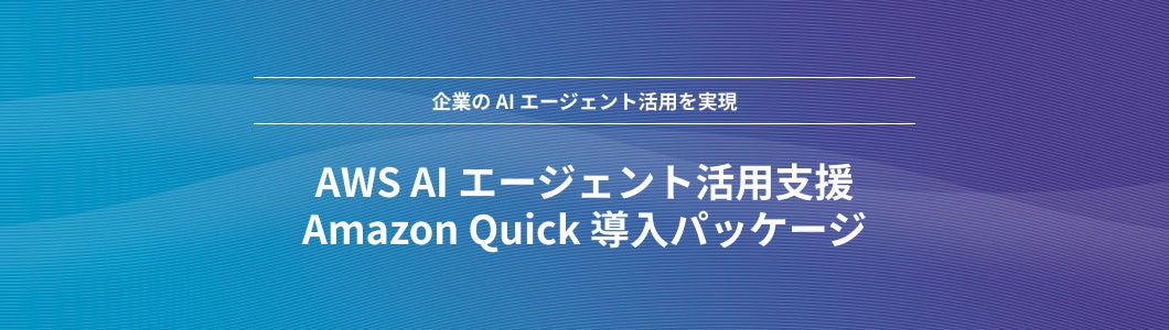 NHN テコラス株式会社