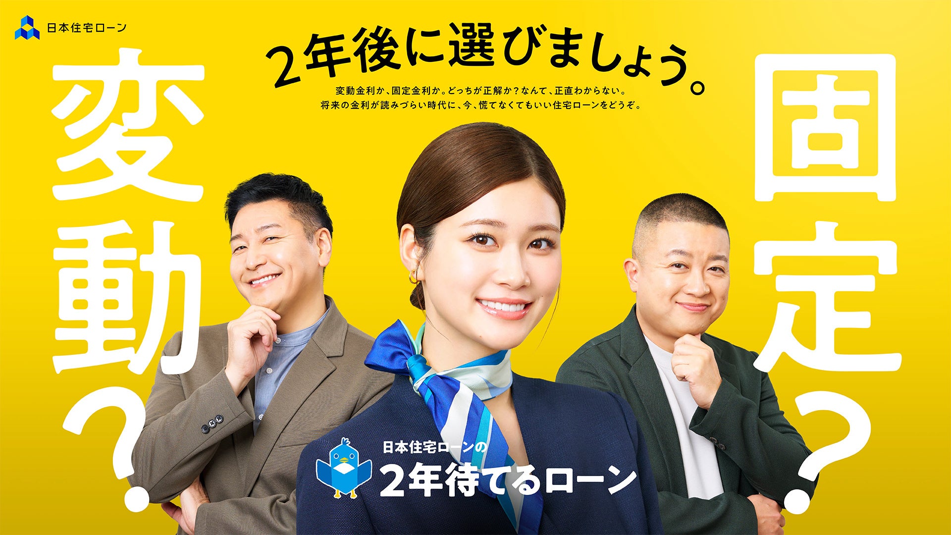 日本住宅ローン株式会社
