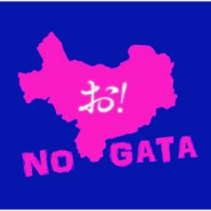 直方市 ロゴ