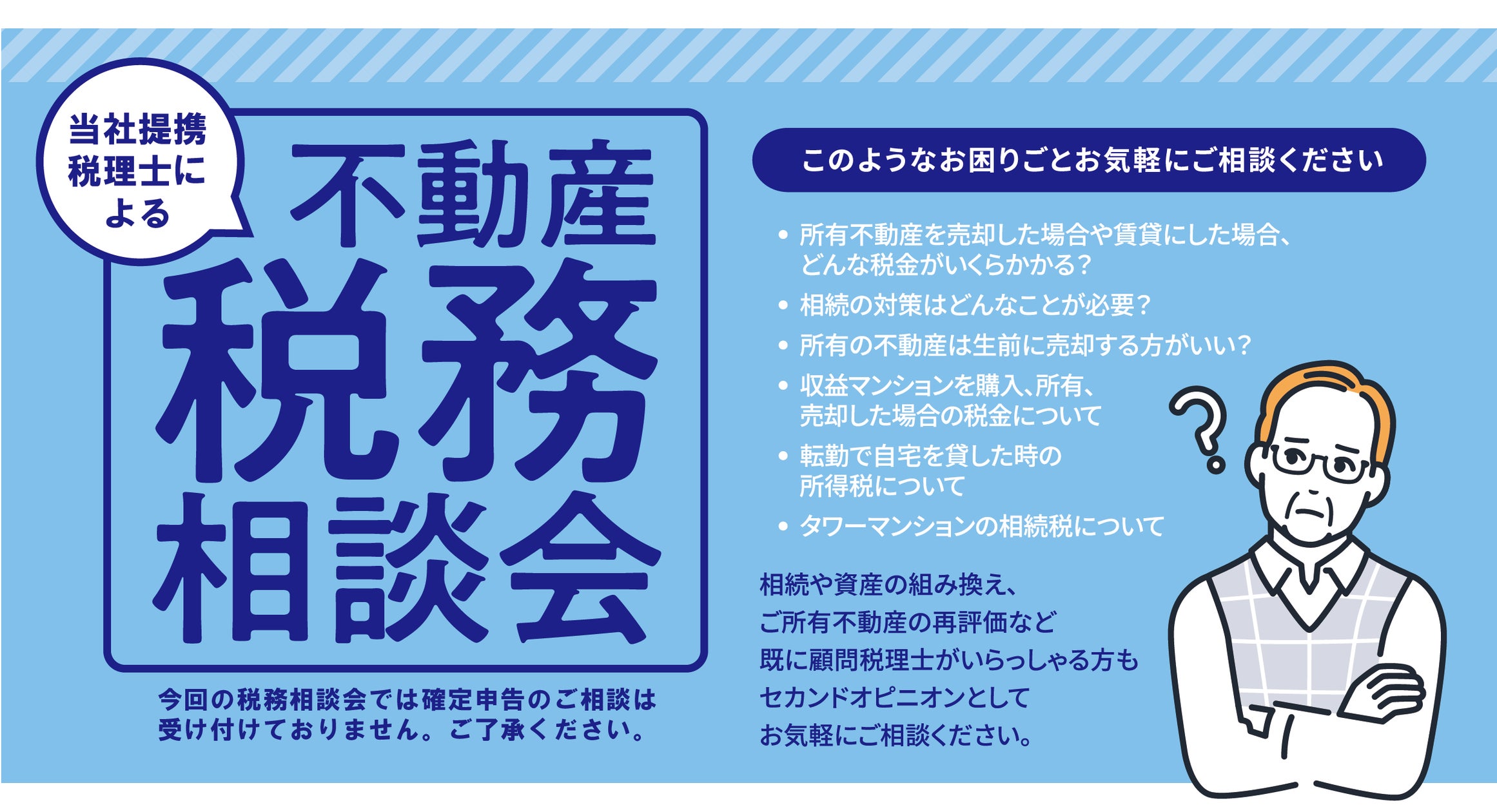 大和ハウスリアルエステート株式会社