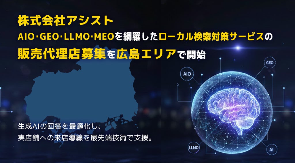 株式会社アシスト