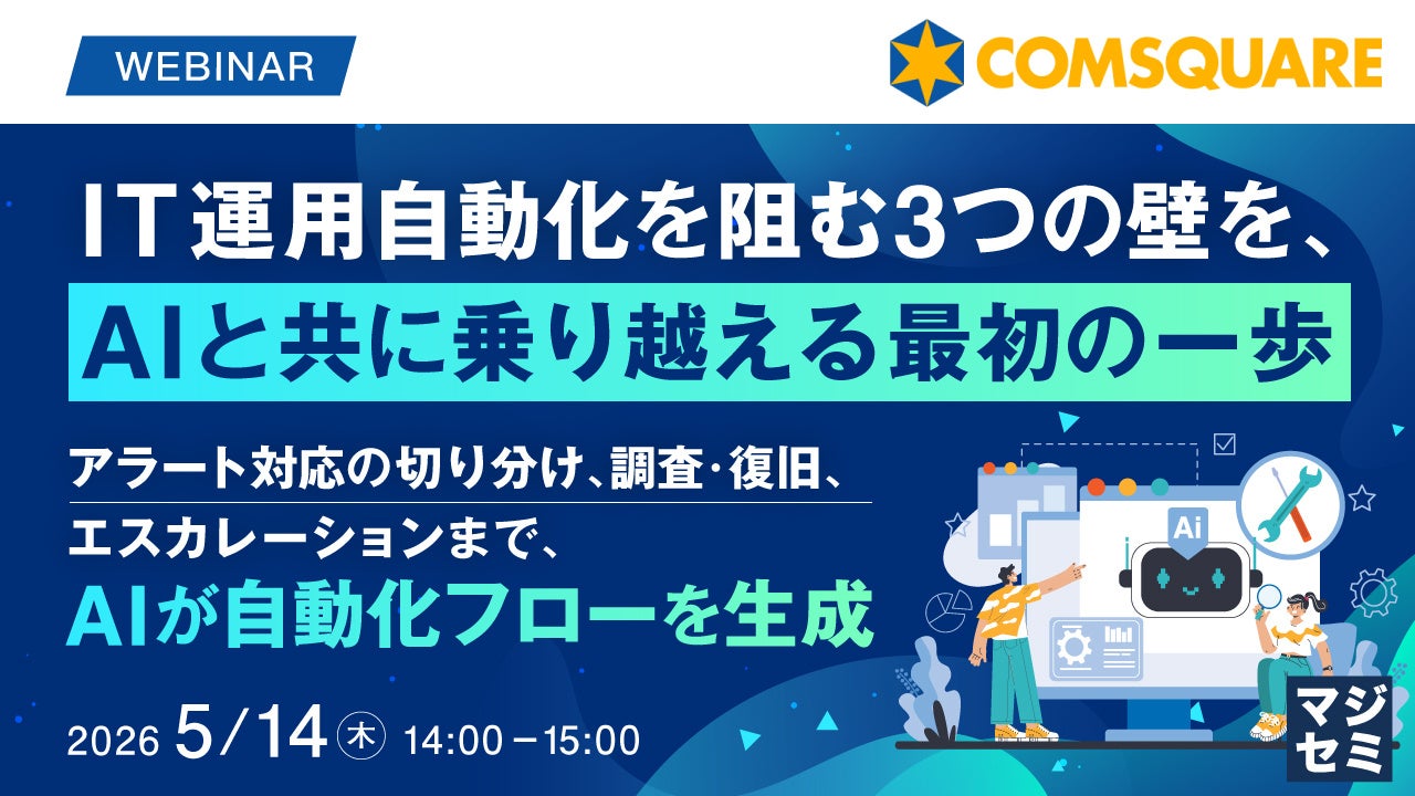 マジセミ株式会社