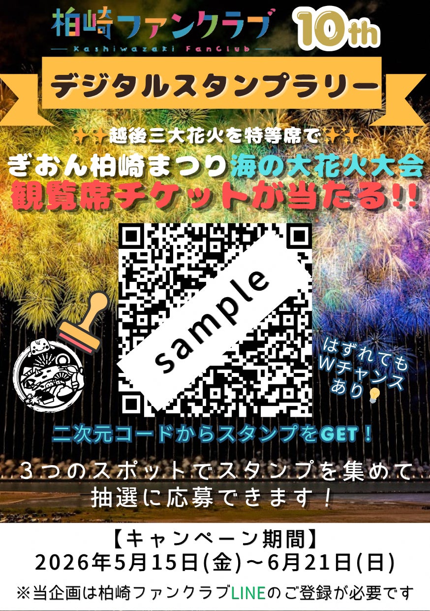 PR Times掲載画像