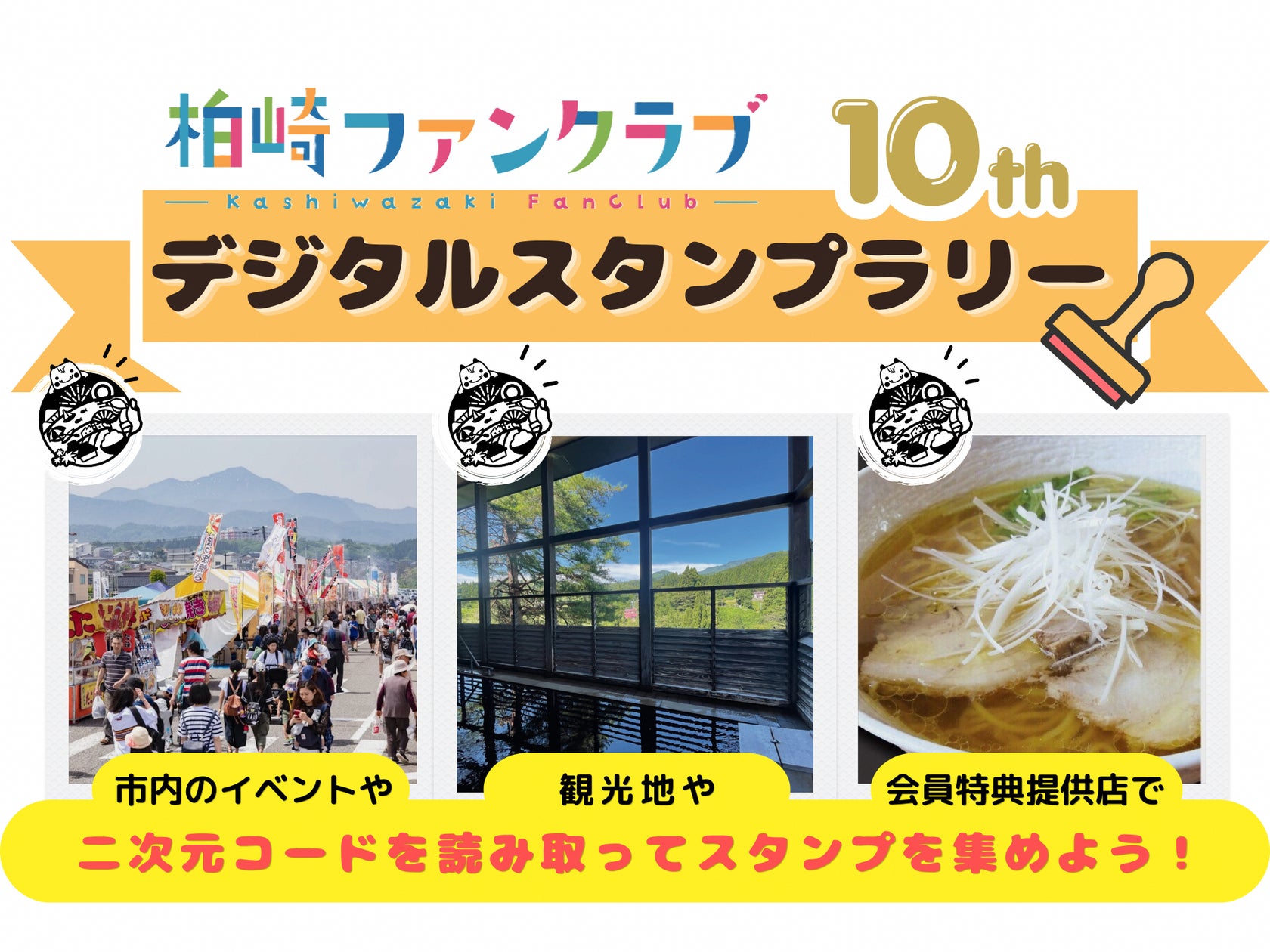 新潟県柏崎市