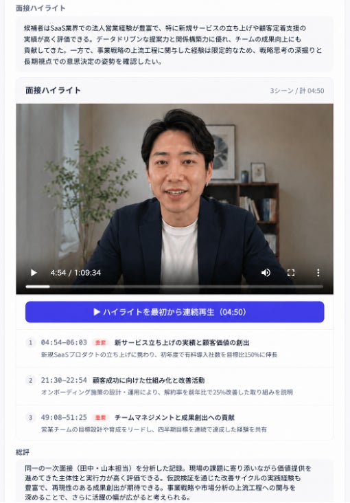 PR Times掲載画像
