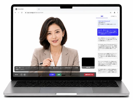 RUN.EDGE株式会社