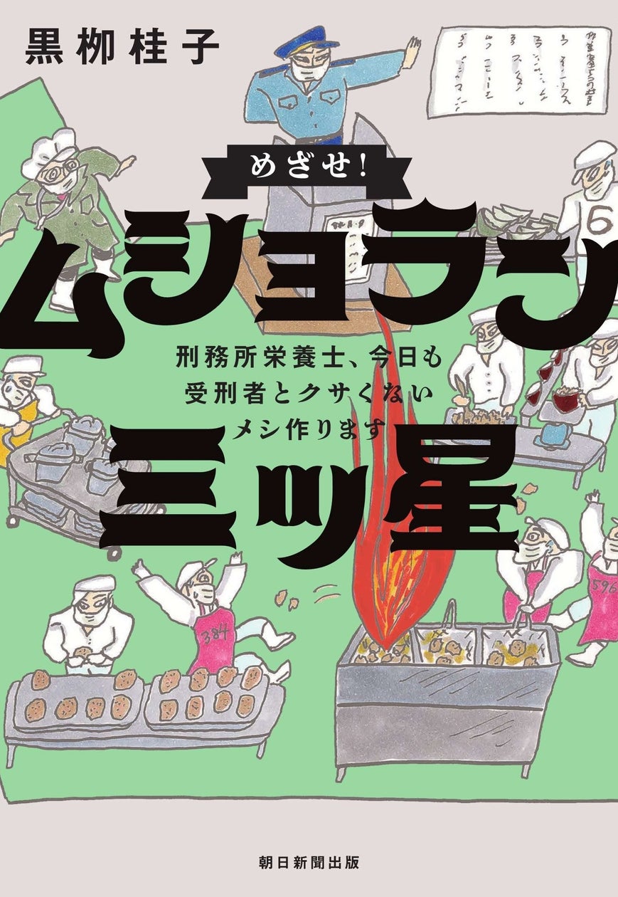株式会社朝日新聞出版