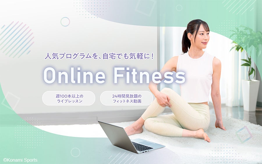 コナミスポーツ株式会社