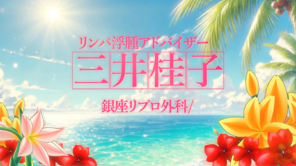 医療法人社団マイクロ会