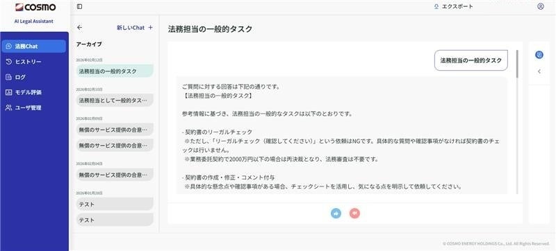 PR Times掲載画像