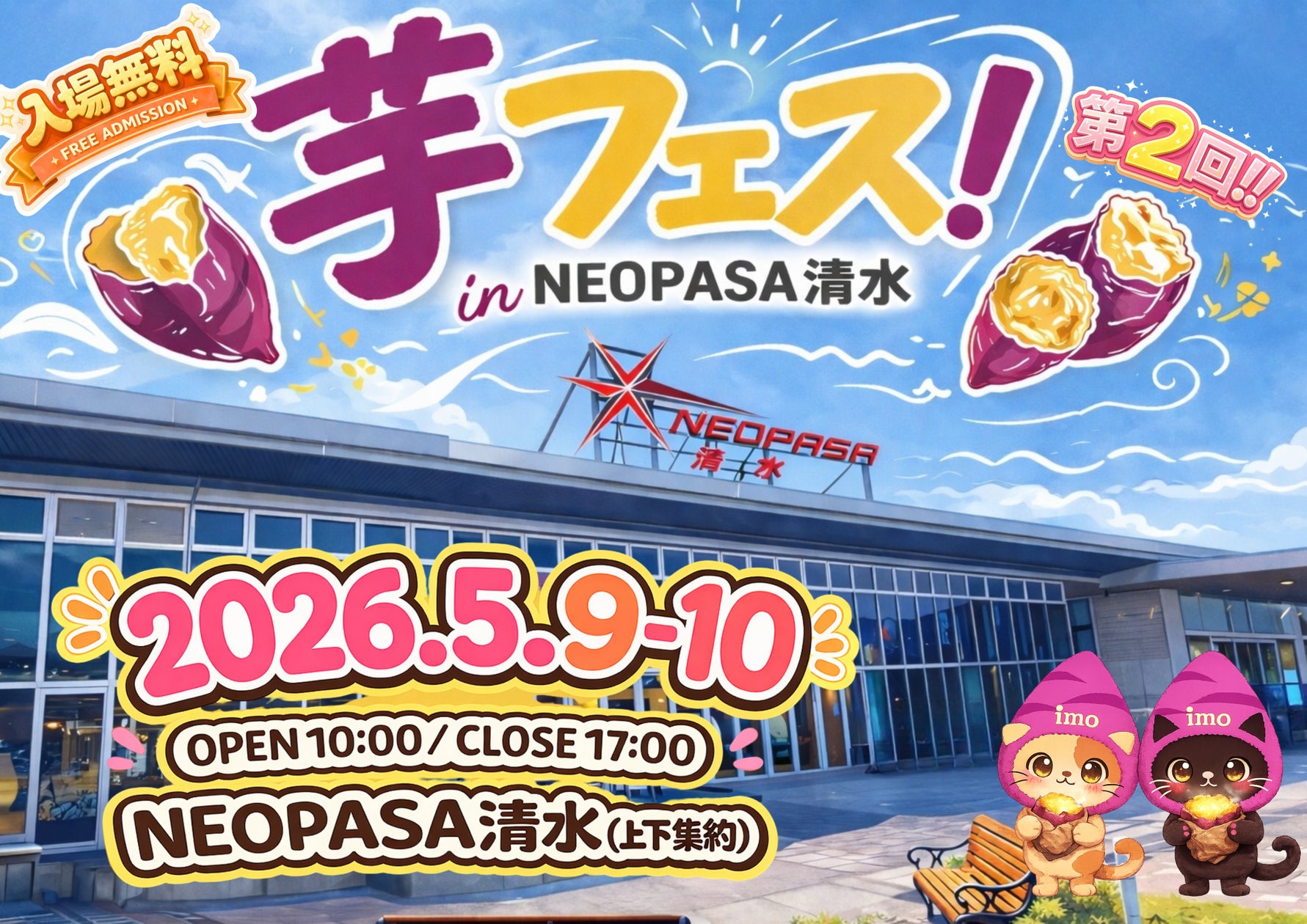 株式会社ロト