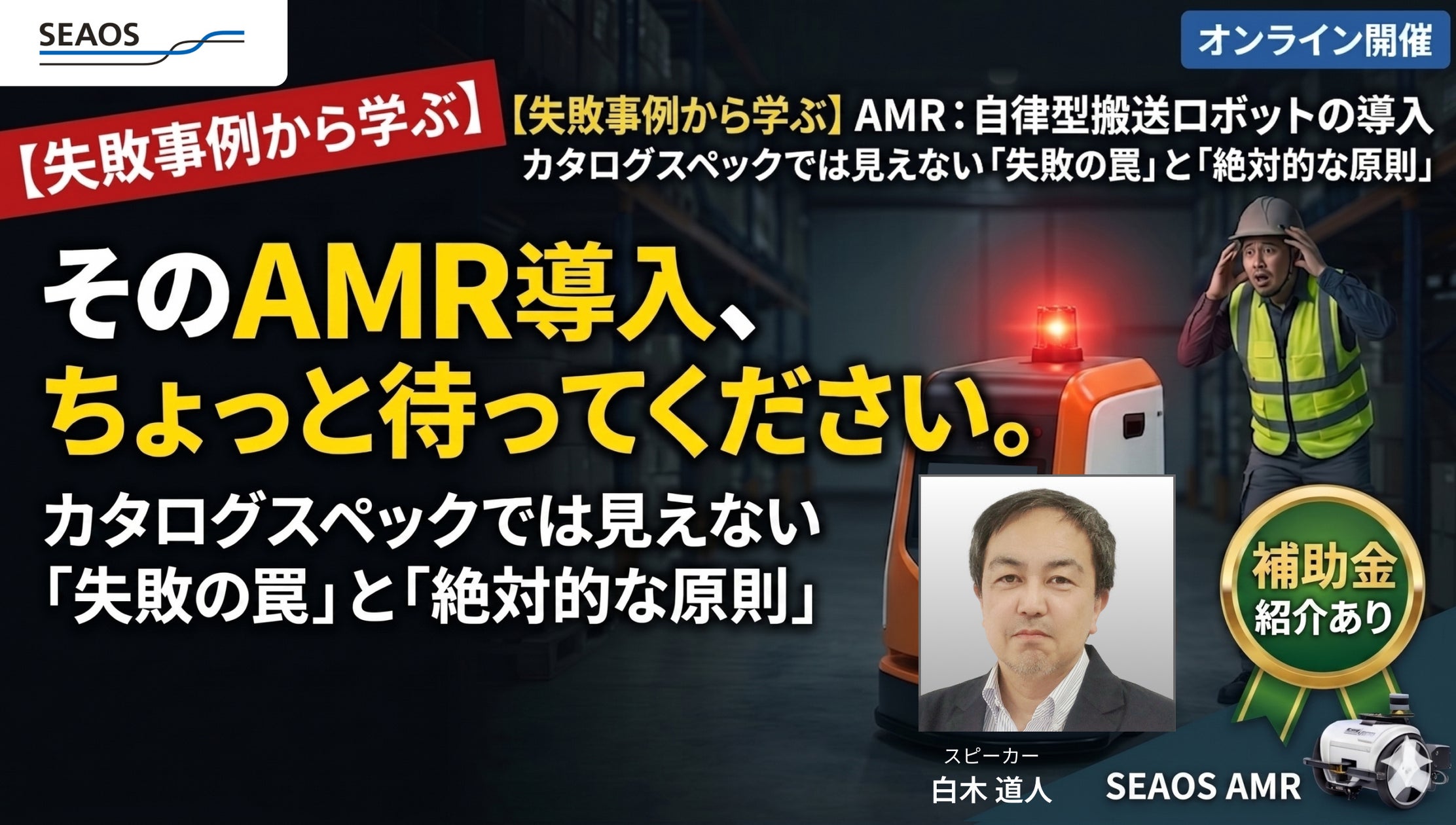 シーオス株式会社