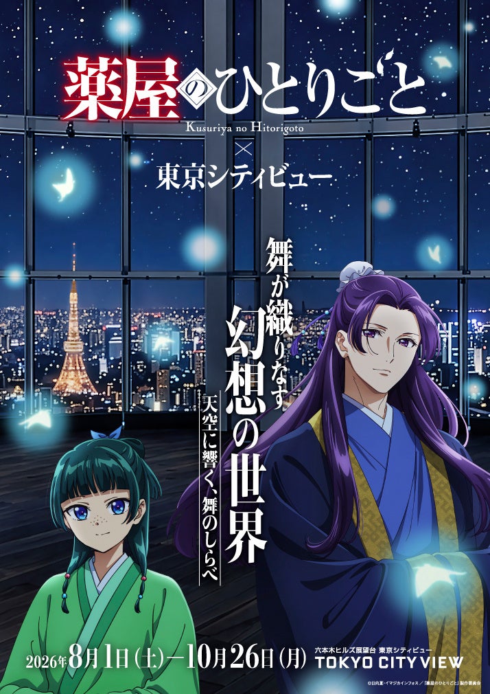 森ビル株式会社