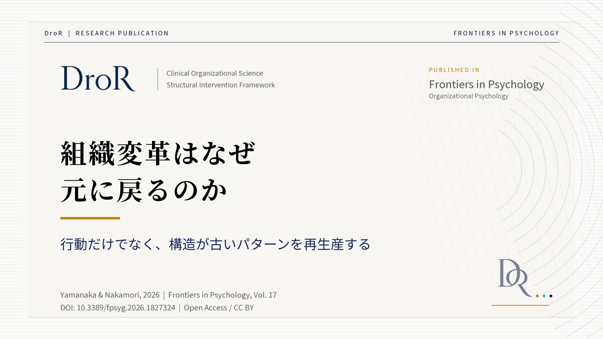 ドロア
