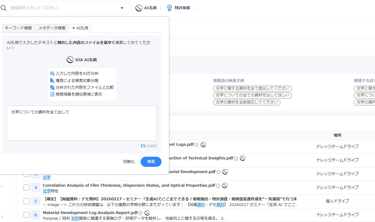 PR Times掲載画像