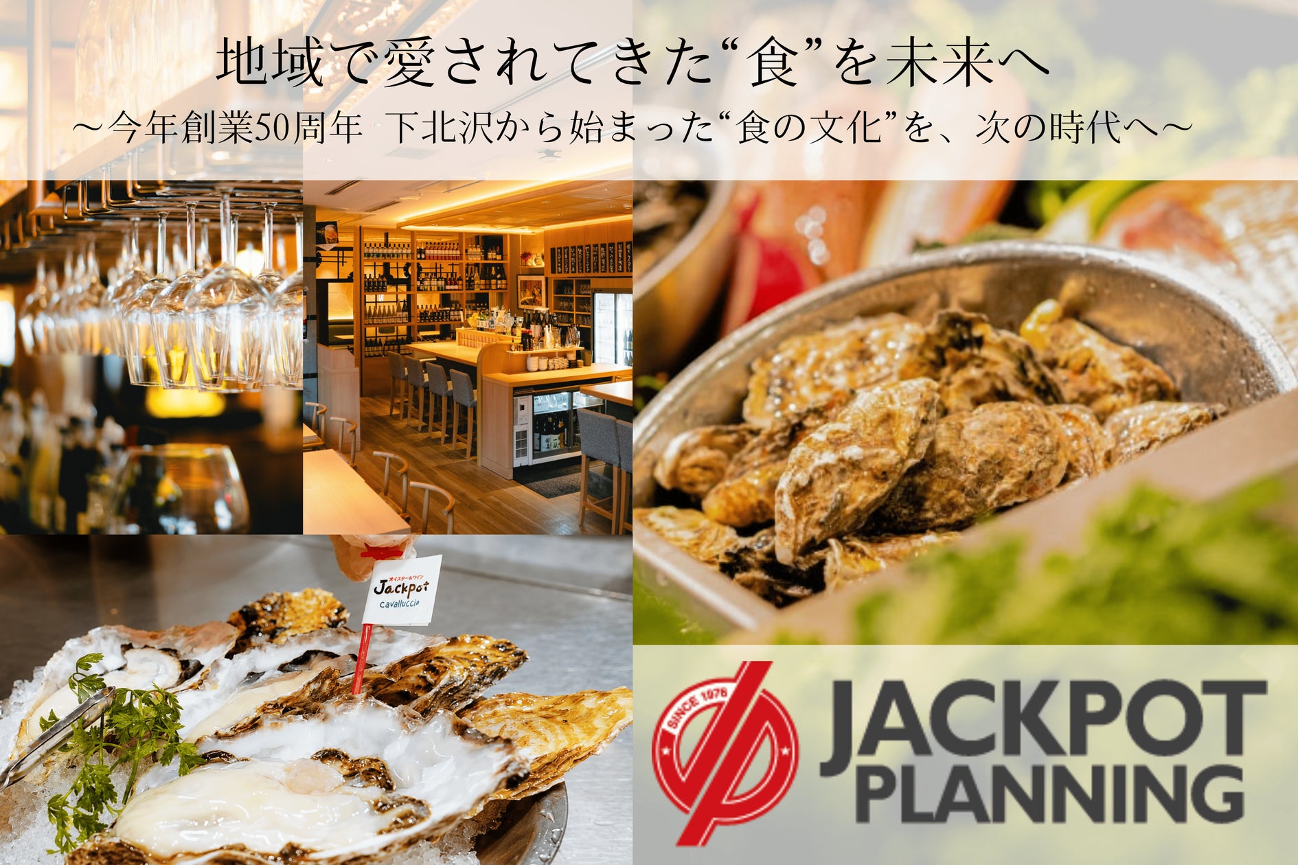 まん福ホールディングス株式会社