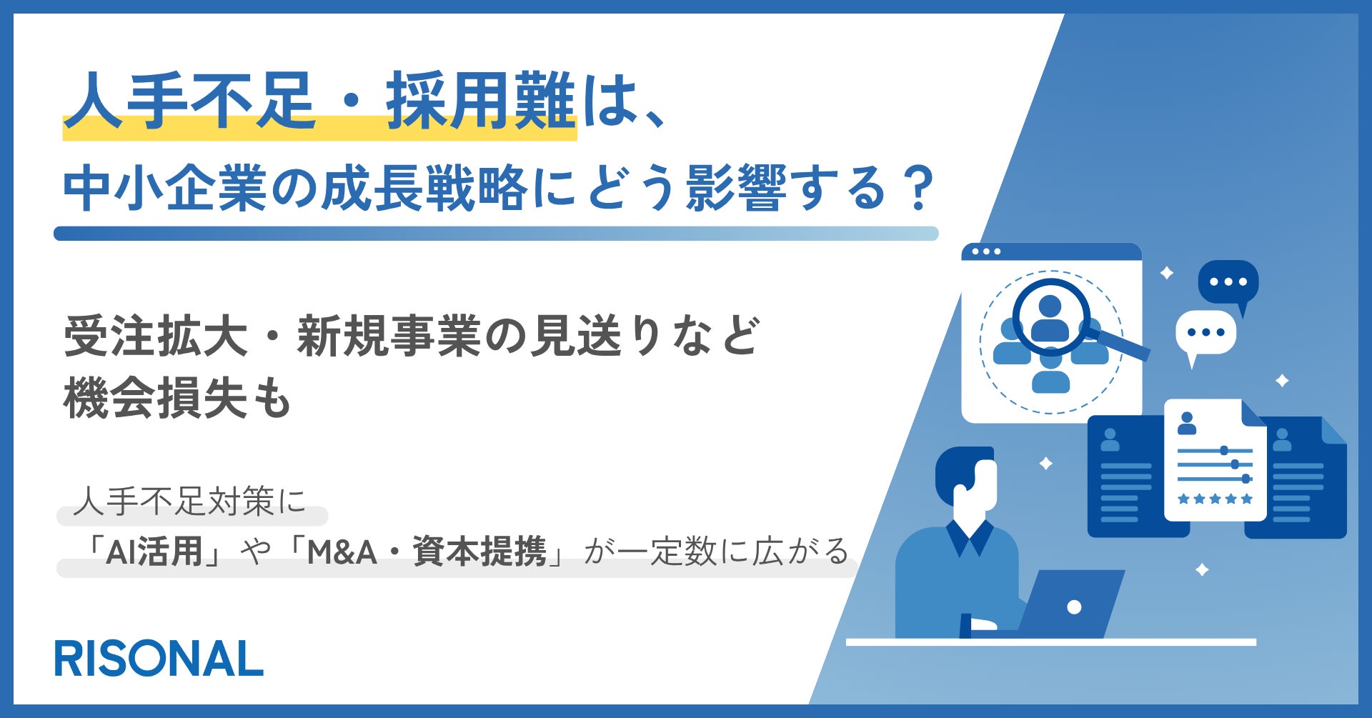 オーナーズ株式会社