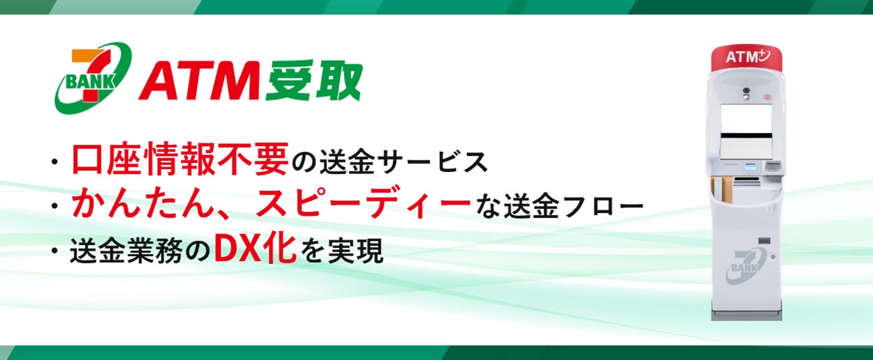 株式会社セブン・ペイメントサービス