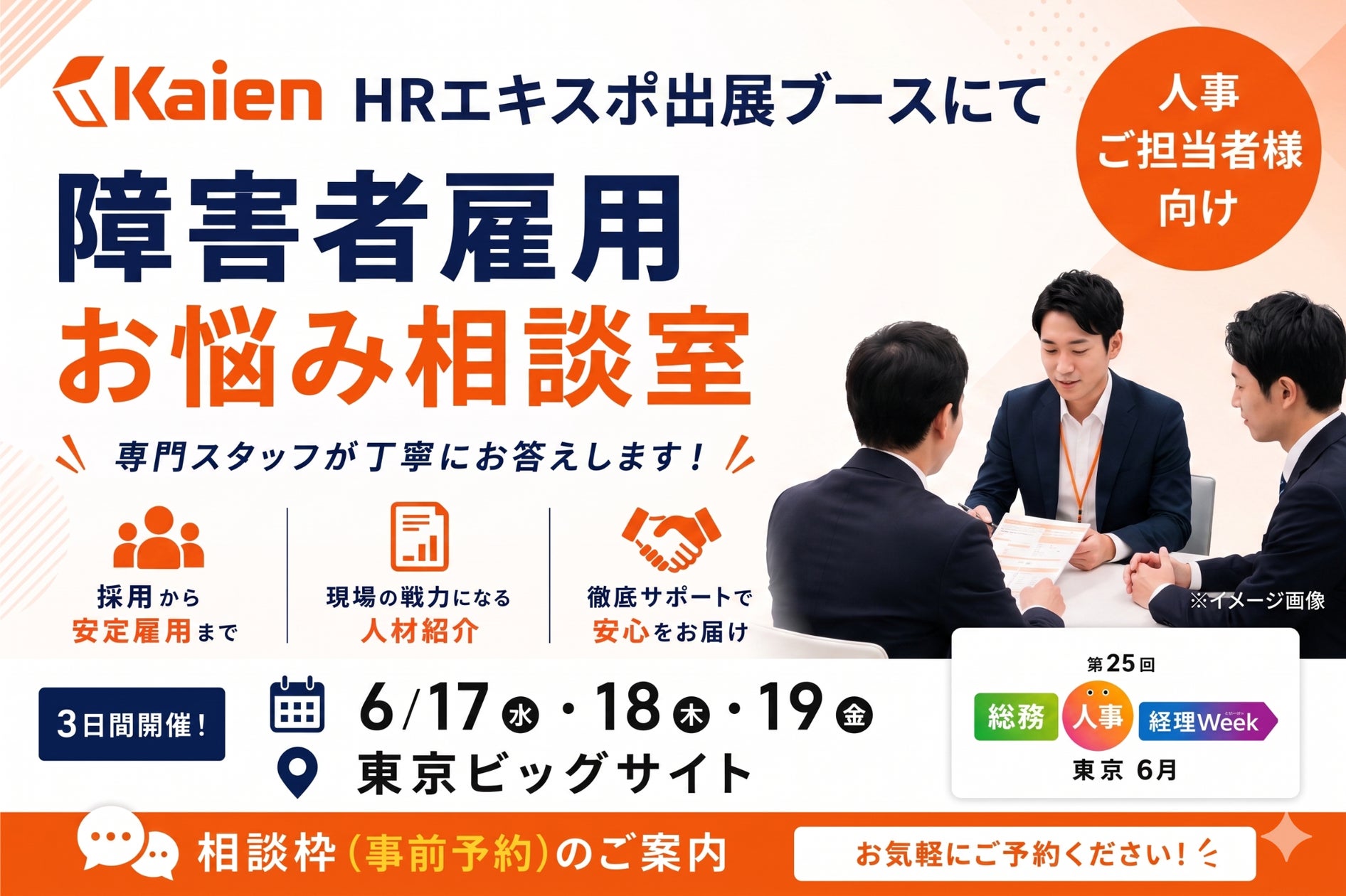 株式会社Kaien