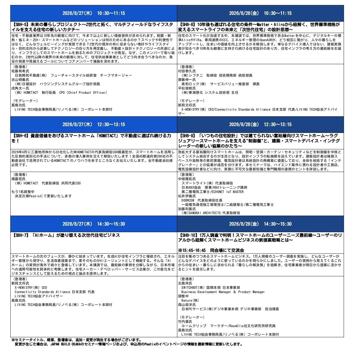 PR Times掲載画像