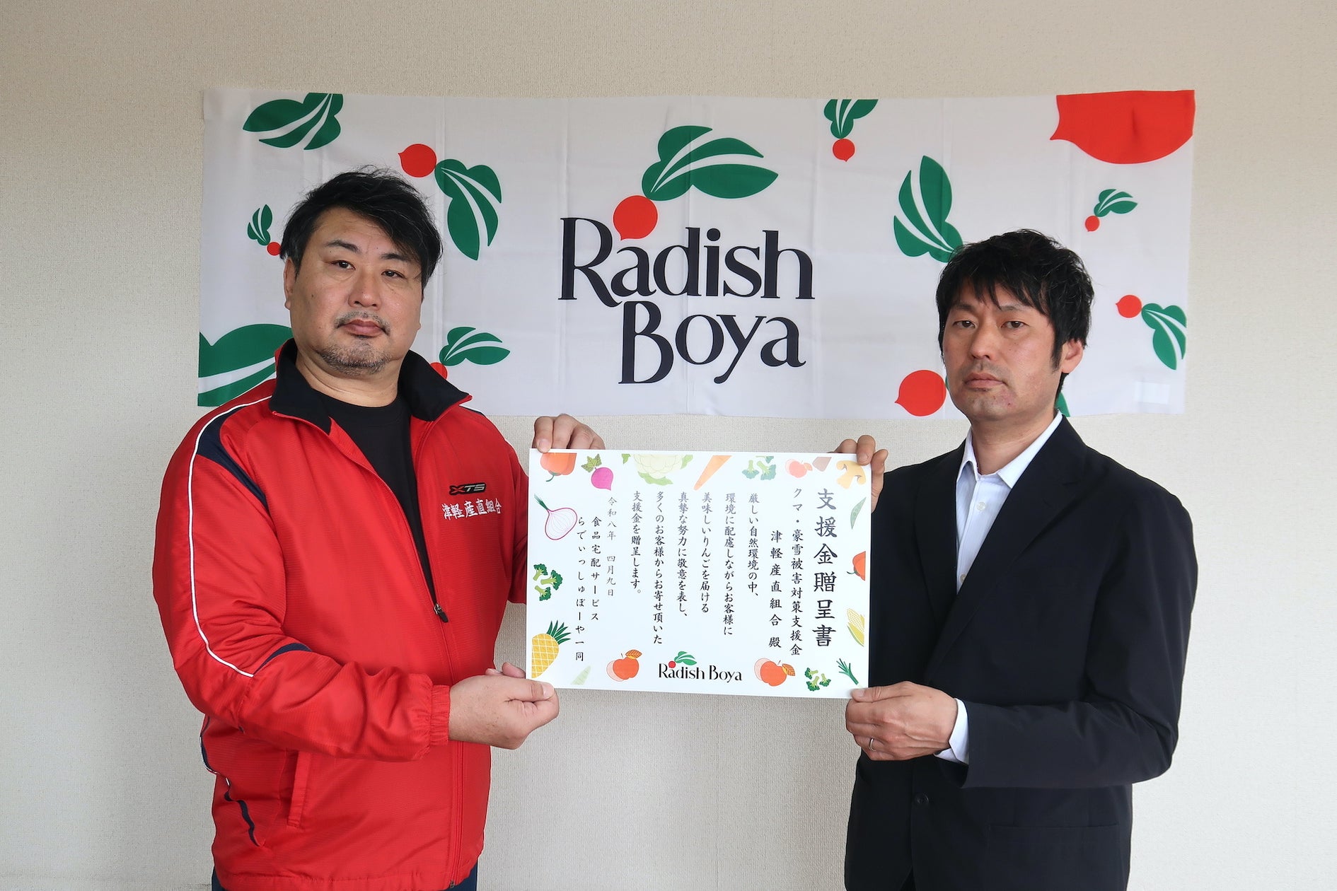 オイシックス・ラ・大地株式会社