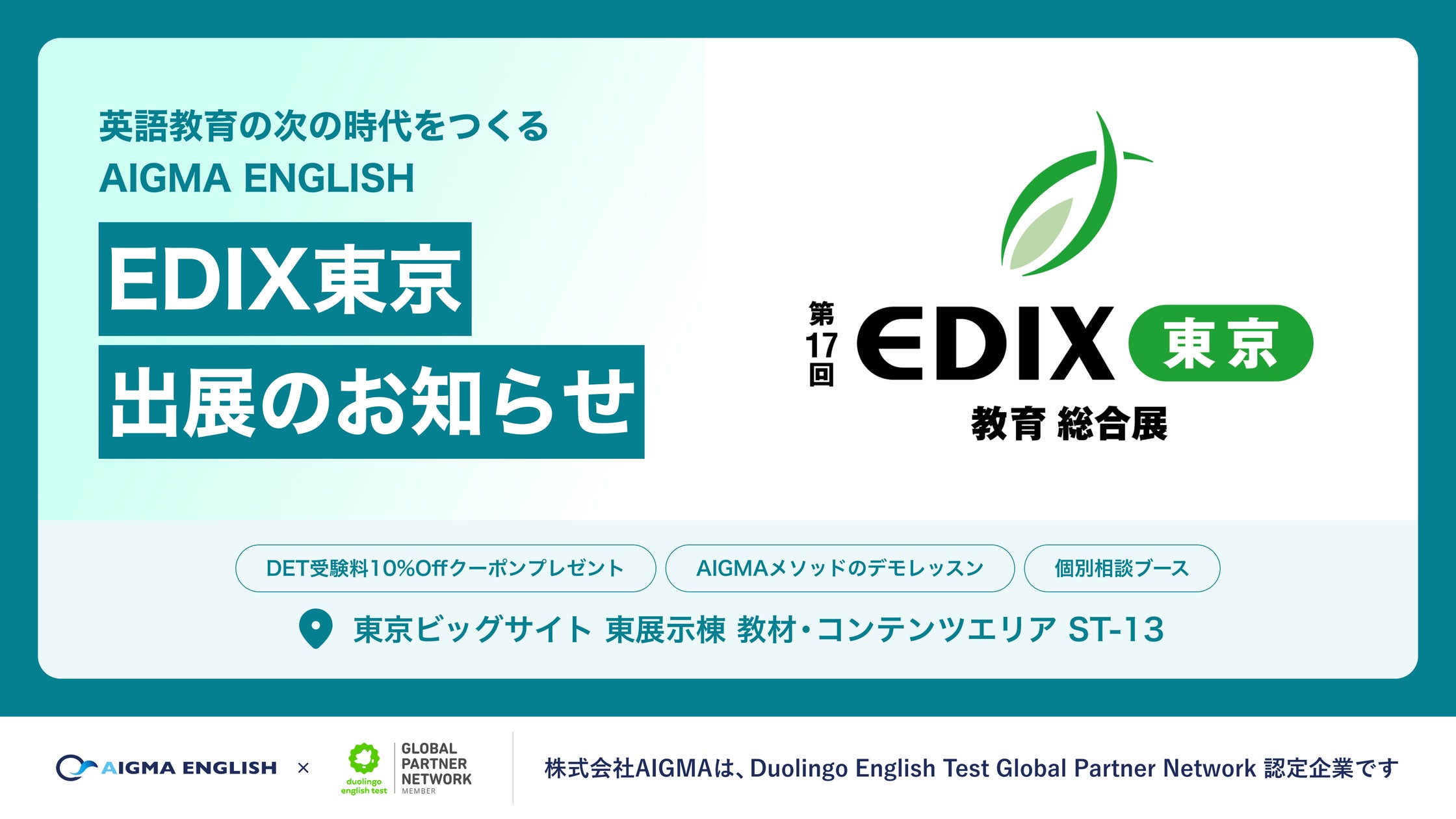 株式会社AIGMA