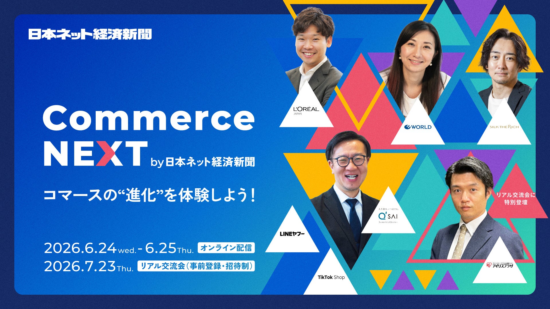 株式会社日本流通産業新聞社