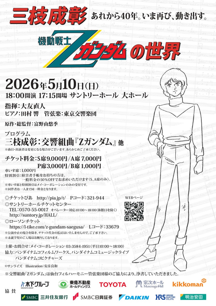 株式会社メイ・コーポレーション