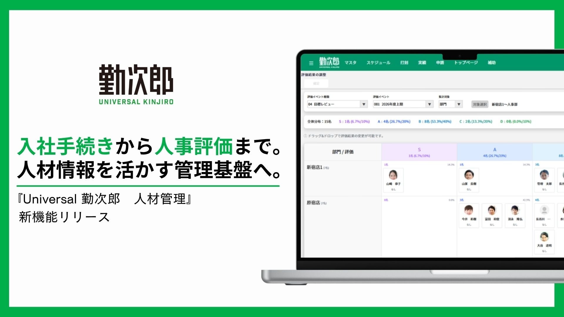 勤次郎株式会社