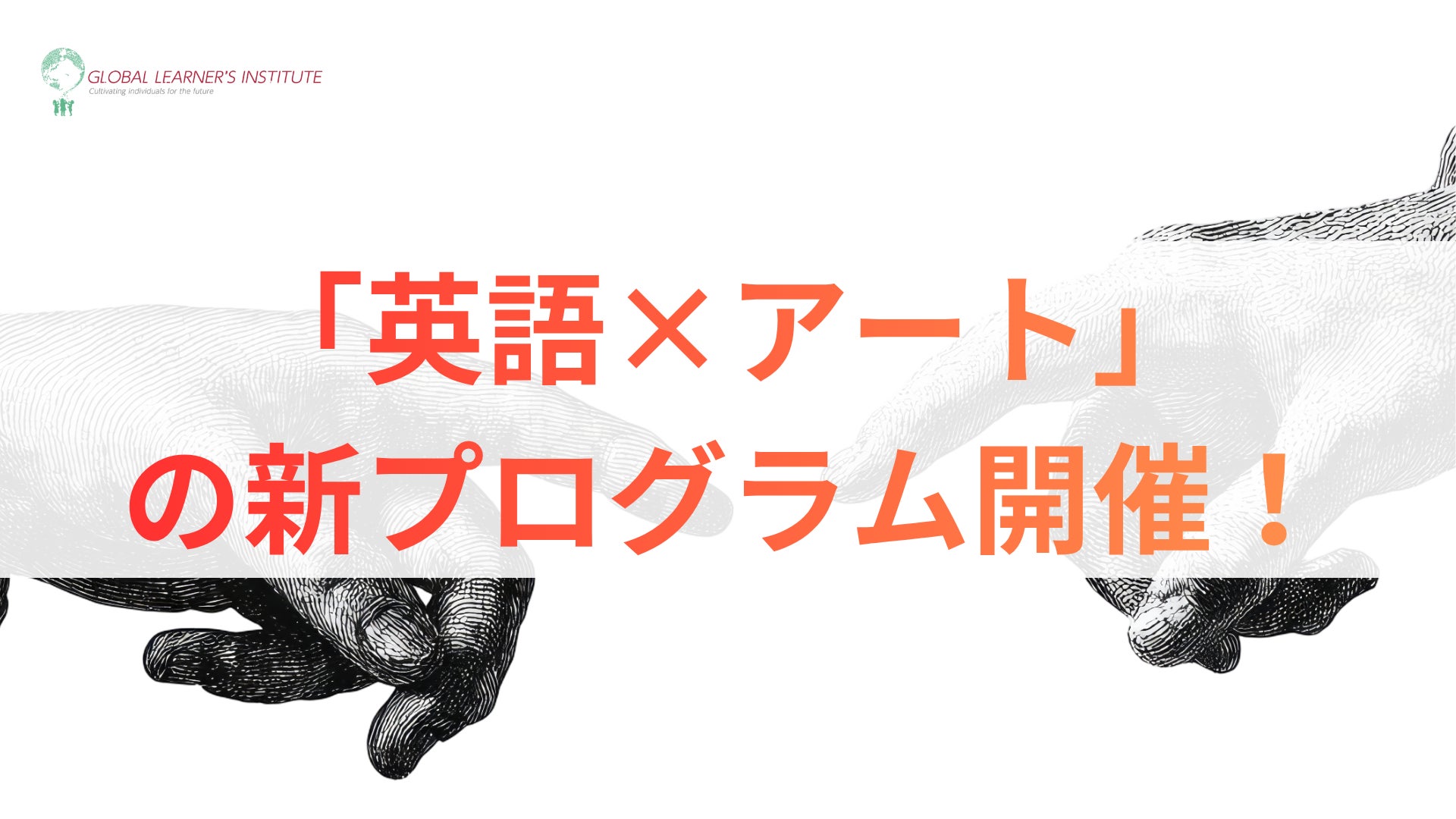 株式会社鏑木教育コンサルティング