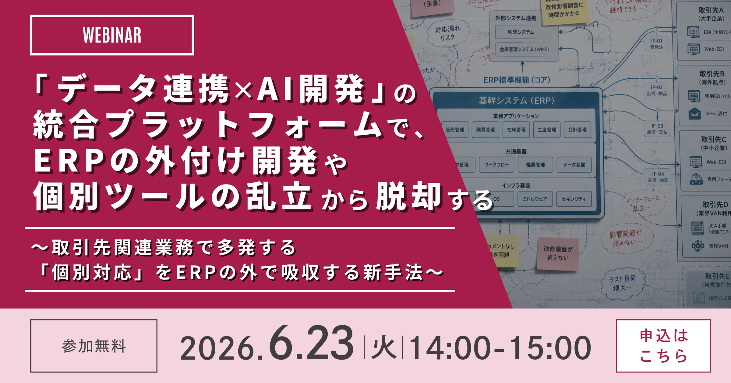 テクノスジャパン