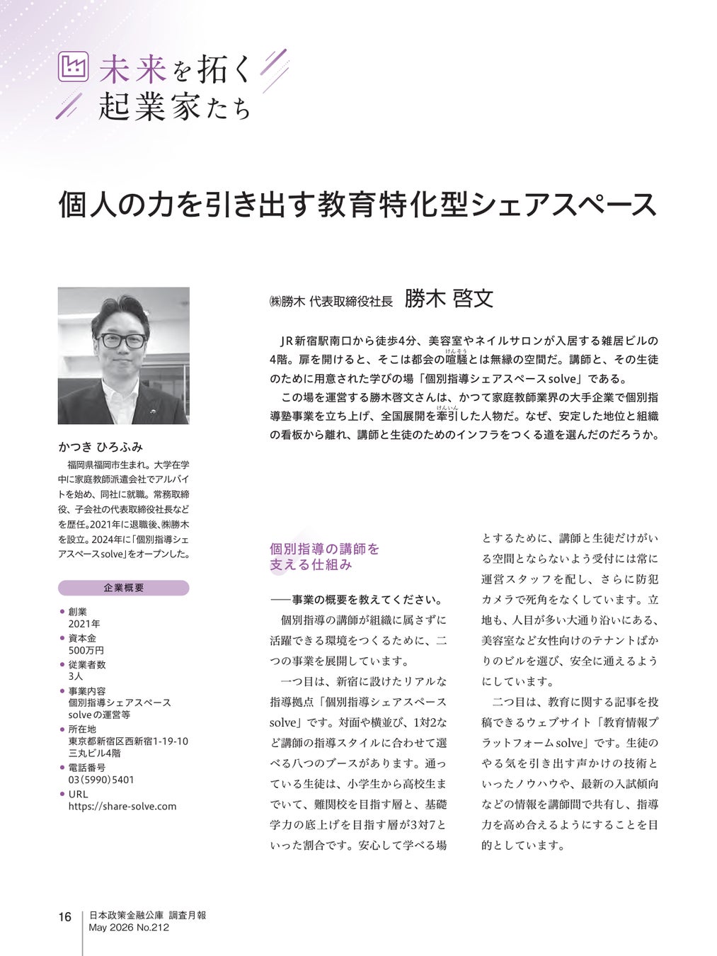 PR Times掲載画像