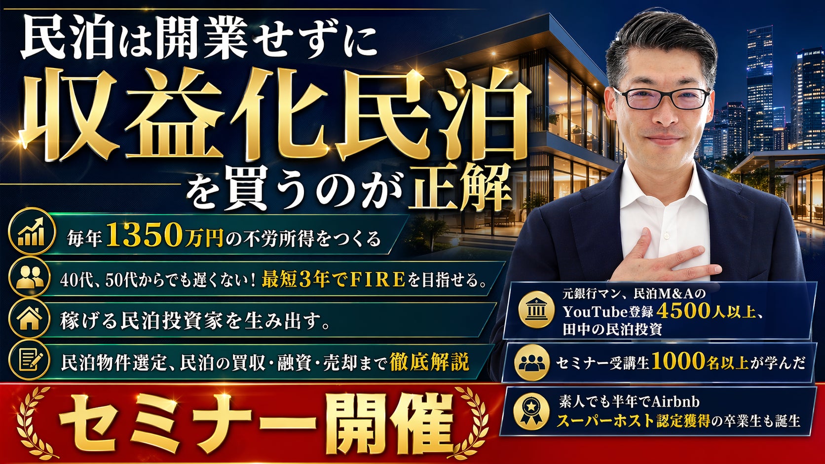 株式会社ファイナンスアイ