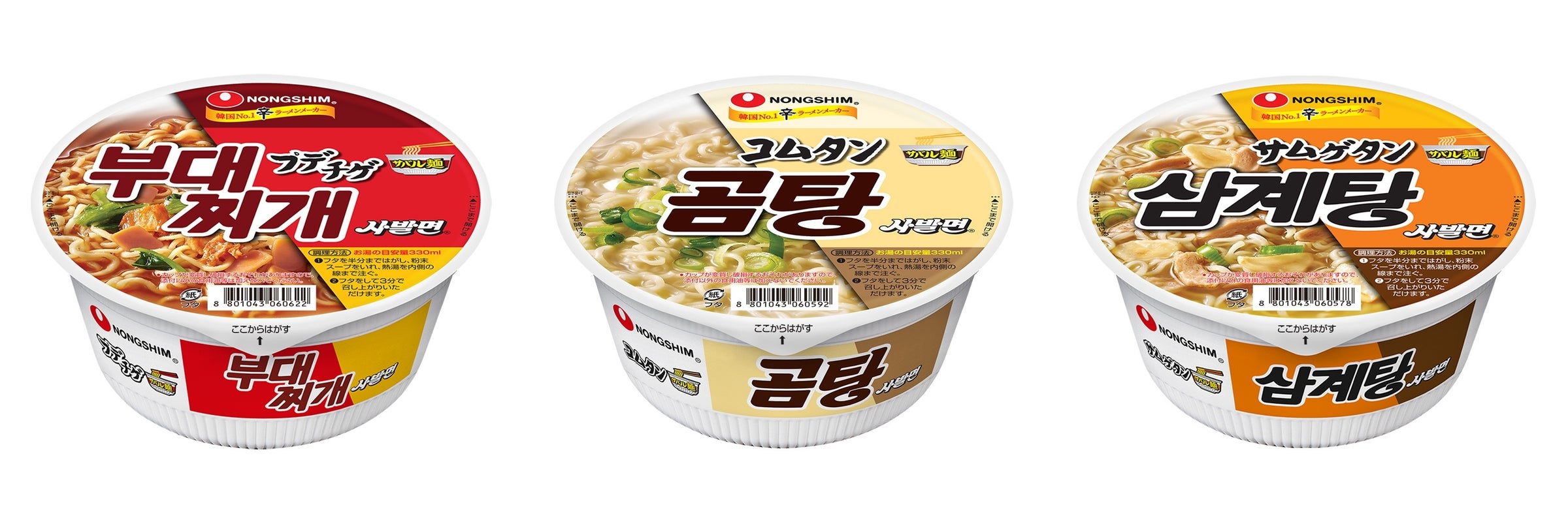 株式会社農心ジャパン