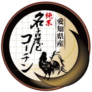 株式会社南部食鶏 ロゴ