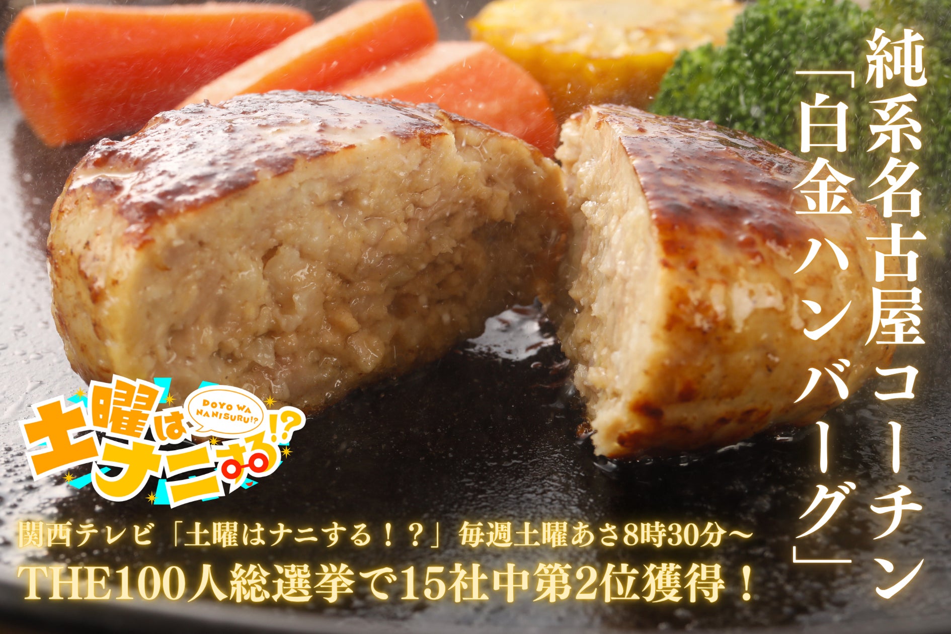 株式会社南部食鶏