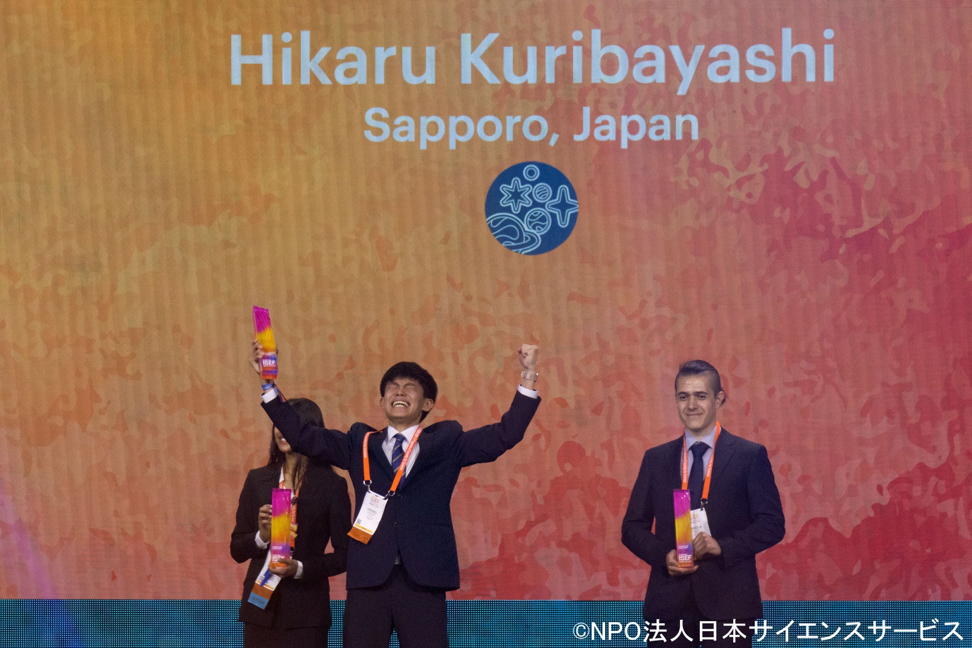 特定非営利活動法人日本サイエンスサービス